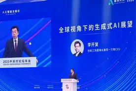 中关村论坛‖李开复谈大模型：2025是AI应用大规模落地元年图片