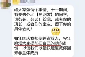 “导员，下次我真的不敢了……”图片