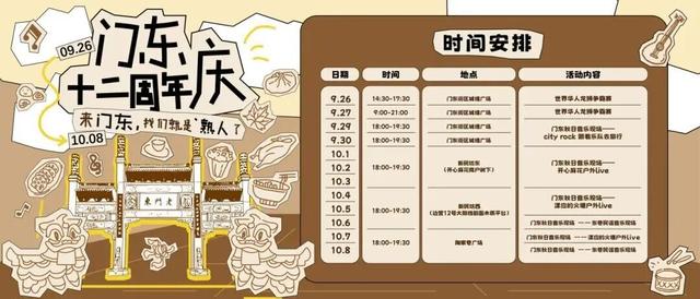 双节同庆，一见倾“秦” | dou来看戏！“秦淮有戏”等你来玩→