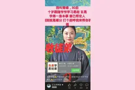 免费为饵 诱导销售 揭秘“0元学”线上培训套路图片