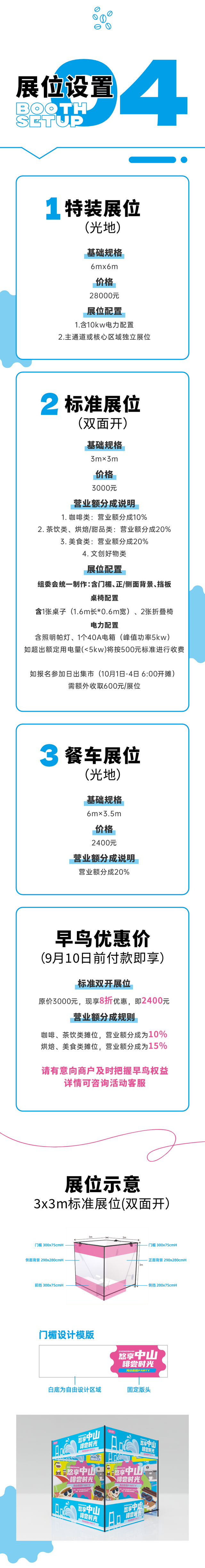 摊主招募令｜就在深中通道日出观赏点，随日出与浪潮开摊吧！