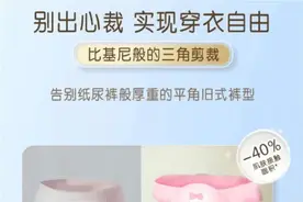 ABC“比基尼安睡裤”遭质疑，官方旗舰店已下架图片