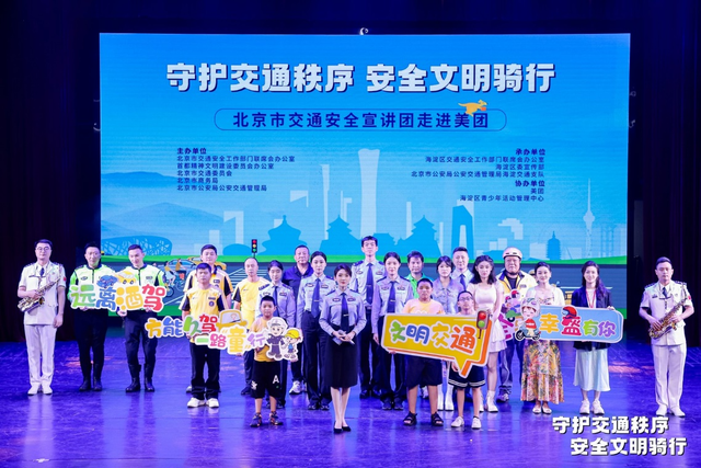 全国16城交警联合美团启动交通安全文明“小红花”宣传活动