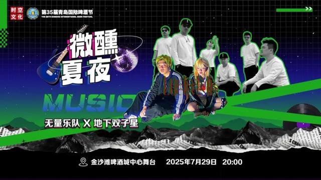 半岛聚焦丨哈酒场地、文艺演出、出行指南、开幕式门票……一文“玩转”青岛国际啤酒节