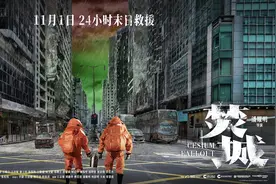 监制江志强、导演潘耀明拆解《焚城》幕后：拍一部有人性光辉的灾难片图片