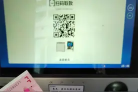 取不了款？多家银行宣布：暂停！图片