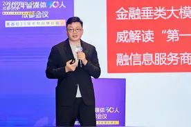 界面财联社总编辑张衍阁：财经媒体如何成为金融信息服务商图片