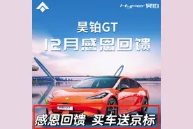 3·15在行动｜昊铂承诺“买车送京牌”，背后隐患重重……图片
