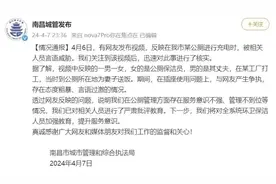 一男子在公厕充电遭威胁？官方回应图片