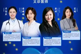 世界自闭症日义诊图片