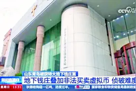 158亿！特大地下钱庄案告破！抓获犯罪嫌疑人74人，案件已移送检察院审查起诉图片