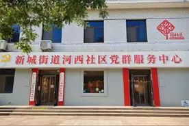 肥城市河西社区：全国最美志愿服务社区，缔造居民幸福家园图片