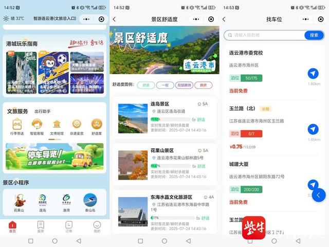 连云港：以AI为笔 绘就智慧文旅新画卷