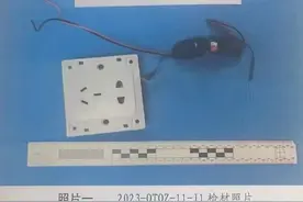 “插座面板”内藏玄机，男子网店售卖偷录摄像头获刑图片