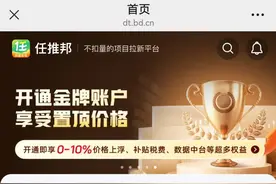 撬动十万地推大军，京东摸着美团过河图片