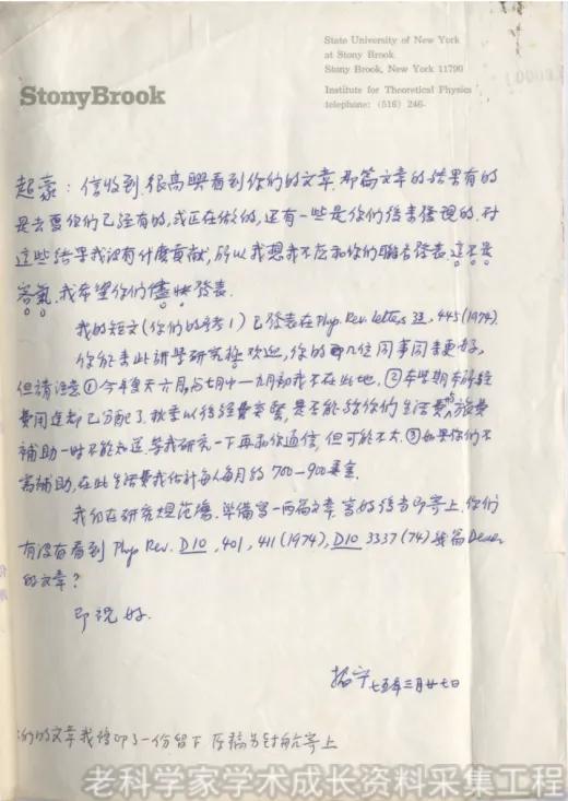 忆杨振宁与谷超豪