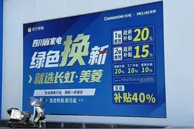 四川国补要结束了？商务厅回复→图片