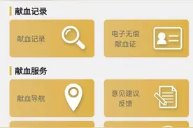 让献血者少跑腿！我市通过网上平台成功办结首列异地用血减免图片