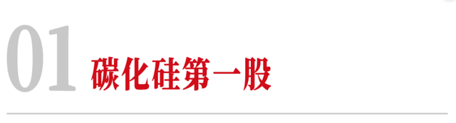 济南这家企业，硬改全球第三代芯片格局