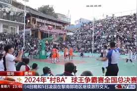 2024年“村BA”球王争霸赛全国总决赛收官图片