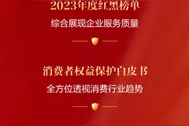 黑猫投诉开启2024年315特别策划：共筑消费新活力图片