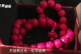 帮治胃病、皮肤病？这种饰品小心有毒！图片