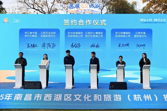 西湖遇见西湖！南昌西湖区赴杭州西湖共推“双西联游”
