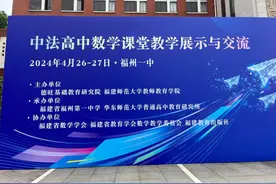 国内首次！中法数学课大不同！图片