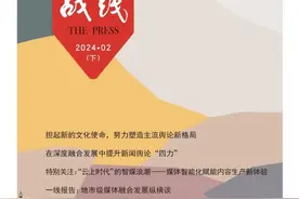 新闻战线|曹琼文 曹辉：乡村振兴背景下乡土文学的创新报道探究——以湖南日报大型融媒体系列报道“文学里的村庄”为例图片