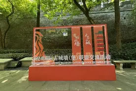 齐聚广州明城墙下，十八城联盟“墙墙”联手共话文旅融合发展图片