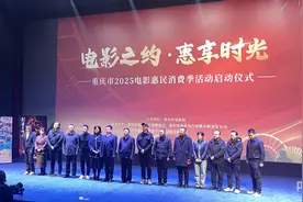 重庆：130万张惠民电影消费券  五大活动贯穿全年图片