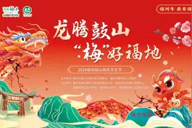 快去打卡！福州这个地方有惊喜！图片