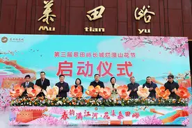 花漾慕田峪 第三届慕田峪长城烂漫山花节开幕图片