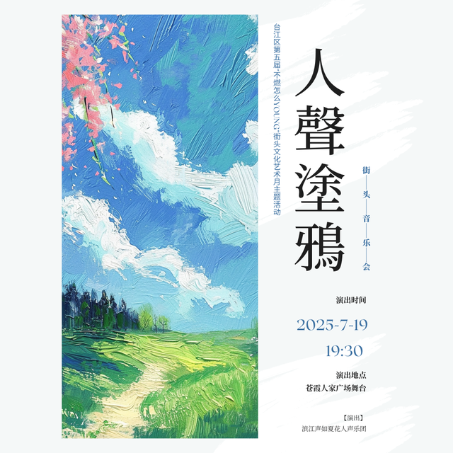 最近别在台江问路！你可能正走进一场……
