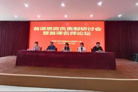 新泰羊流：“首课思政负责制” 小时间里的大思政图片