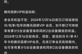 辣椒财经︱长视频平台“薅羊毛”出新招？会员权益再遭“缩水”引热议图片