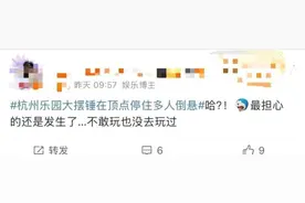 游客高空倒挂1分钟！最担心的事还是发生了图片