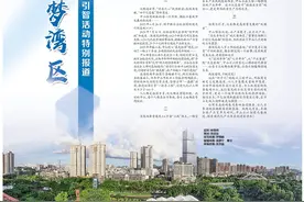 智汇香山、筑梦湾区，《南方日报·中山观察》8个版聚焦中山招商引智活动图片