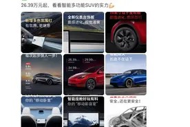 特斯拉最高降价1.55万，Model Y售价降至历史最低图片