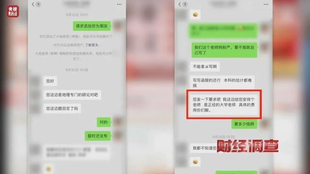 “只要钱到位就能发”，央视曝光！