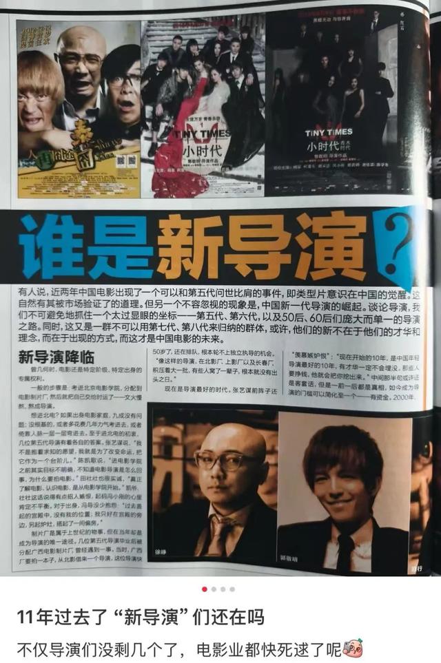 第六代导演下桌了吗