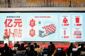 运满满成立货车安全研究中心，亿元补贴守护司机安全图片