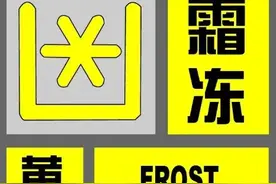 上班路注意保暖！今夜明晨低温跌破-3℃！图片