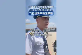 极目新闻记者体验首架国航C919：飞行平稳，全程无颠簸图片