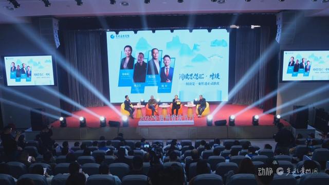 2025年贵州省读书月启动 上百场系列活动让书香浸润黔中大地