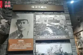 别错过！济南大峰山下这座红色教育基地比漫山秋色更令人震撼视频封面