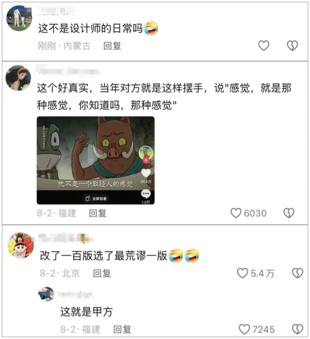 导演回应浪浪山小妖怪为什么没名字