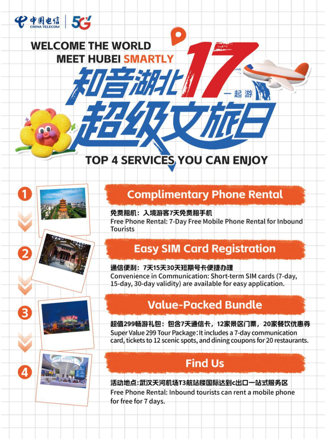 “超级文旅日”多款产品秒空，还有多重余席可追！