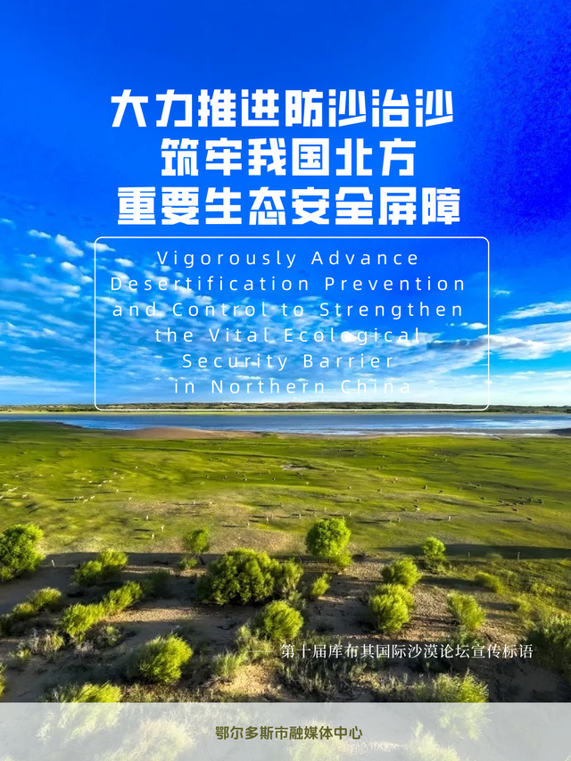 今晚19:30，鄂尔多斯青铜文化广场有活动→