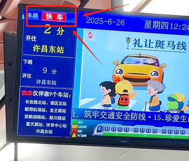 仅停9站，从郑州坐地铁去胖东来攻略来啦！